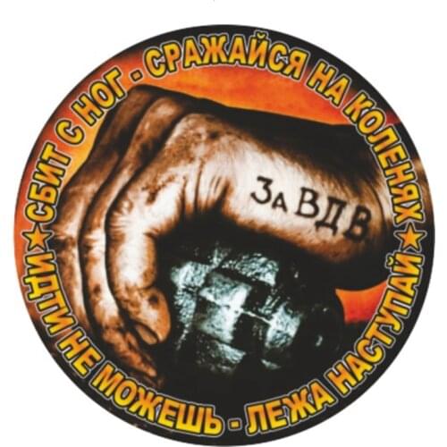 B0549# 13CM/17CM Self-Adhesive Decal For Airborne Troops Car Sticker Decors on Bumper Rear Window Laptop