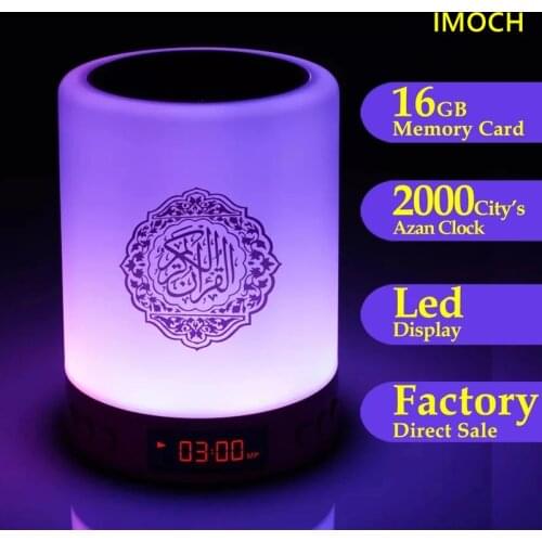 16GB Bluetooth Quran Speaker Customized Portable Night Light Islamic Veilleuse Coranique With Azan Clock Best Ramadan Gift