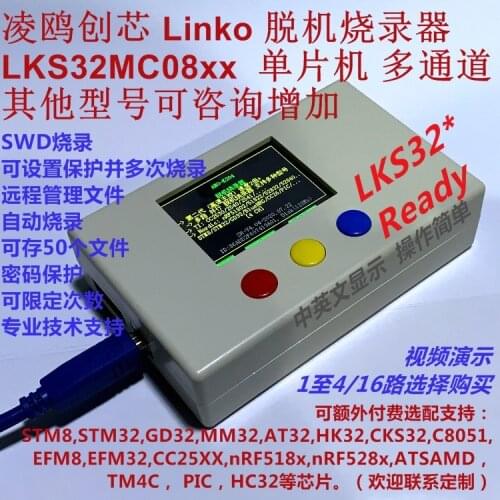LKS32 Offline Programmer Burner Offline Downloader Burner Download Line Machine K204
