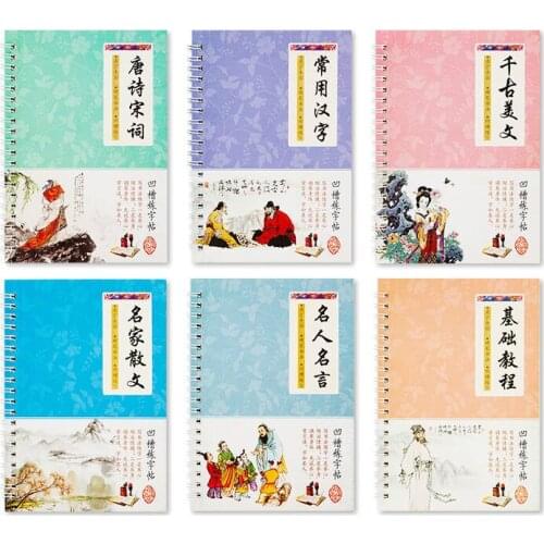 Children Regular Script Practice Copybook Multi-type Chinese Hard Pen Calligraphy Groove Copybook Student Calligraphie Book Set
