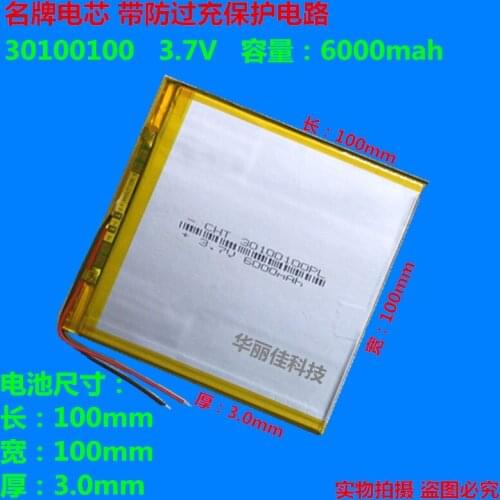 3.7V polymer lithium battery 6000mAh30100100 large capacity DIY Tablet PC 35100100
