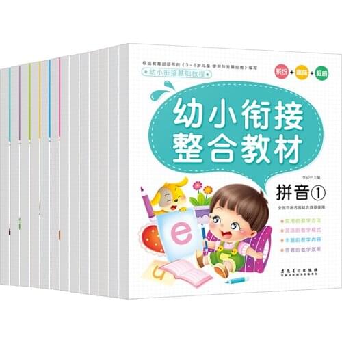 12pcs/set Preschool Test Papers Kindergarten Class to Upgrade First Grade Textbook Math addition and subtraction within 20