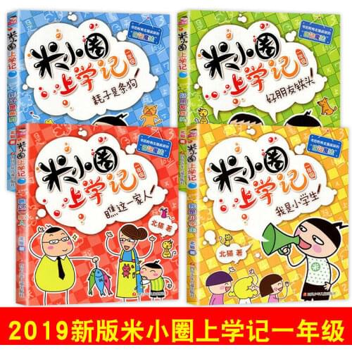 4 books Childrens comic story book