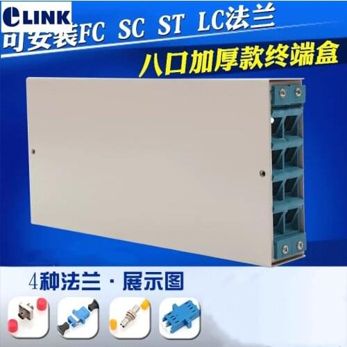 2pcs 8 cores FTTH SC blank terminal box SPCC 8 ports LC DX ST FC fiber optic patch panel FTTX box Beige ELINK 1.0mm thickened
