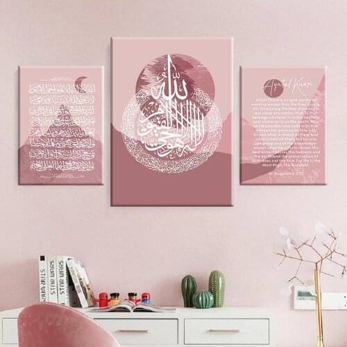 Pink Abstract Sun Ayatul Kursi Islamic Wall Art Posters and Prints Quran Calligraphy Canvas Paintings forGirls Room Home Decor