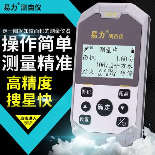 Easy A5 high precision GPS measurement instrument mu land area measuring instrument field meter with quantity instrument area me