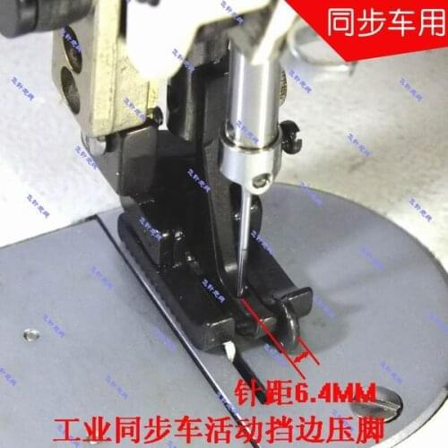 Parts two synchronous car thick material pressing foot belt can be up and down moving block edge pin distance 6.4mm