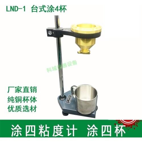 LND-1 is coated with four cups of viscometer