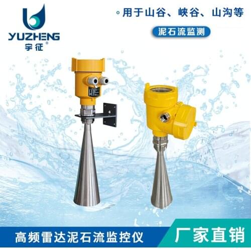 Radar debris flow monitoring instrument GY-6920 Intelligent radar object level meter national mail