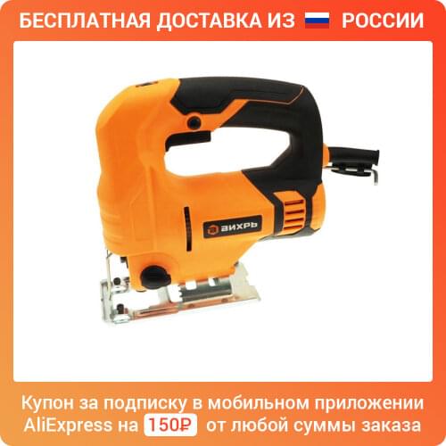 Электролобзики Вихрь-инструмент China At AliExpress