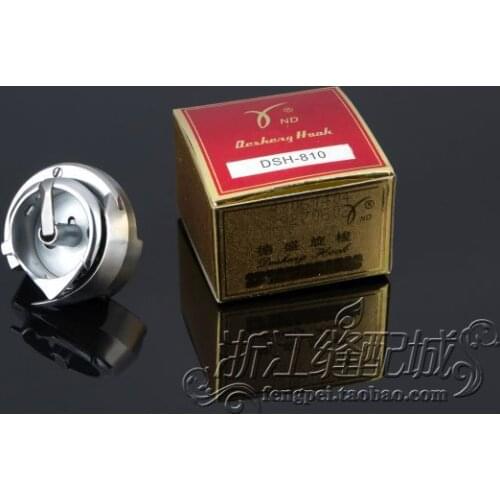 The Hook , Hook head, Sewing Machine Parts , Dresdner 810 Shoe Machine Bobbin