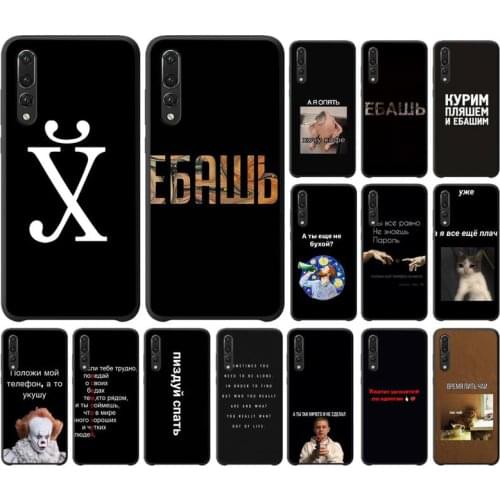 Hot sale Russian Quote Slogan text Phone Case For Huawei P20 P30 P40 lite Pro