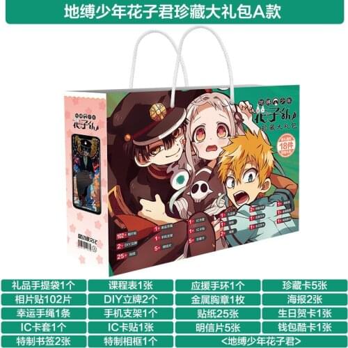 Anime Toilet-Bound Hanako Kun lucky gift collection toy include postcard poster badge stickers bookmark sleeves gift