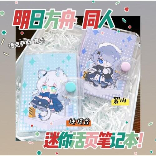 HOT Game Arknights Surtr Texas Men Women Student Mini Hand Account Notebook Gifts Diary Notepad Cartoon Memorandum Book Xmas New