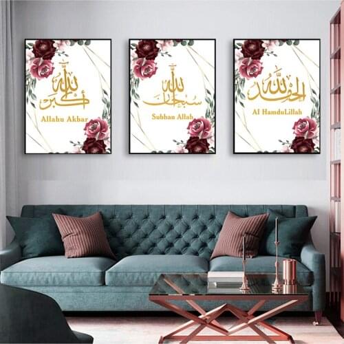 Islamic Flower Wall Art Decorative Painting Arabic Calligraphy Canvas Print HD Picture Muslim Home Bedroom Wall Decoration
