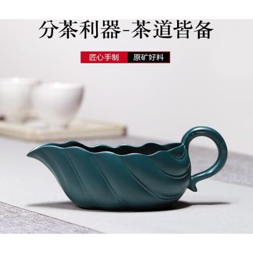 Yuhu Mingxiang Yixing raw ore purple sand pure handmade leaves gongdao cup kungfu tea accessories