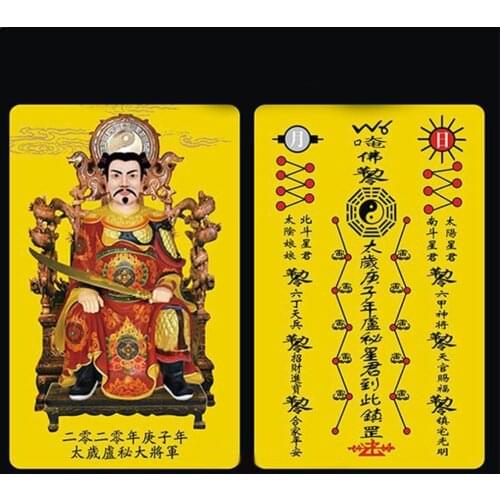 2Pcs PVC Amulet Gold Card Feng Shui Lucky Fortune Card Lucky Increase Home Decor Wealth Good Bring Craft Y0Y9
