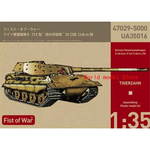Model Collect UA35016 1/35 German Tiger III Ausf.E Plastic Model Building Kit