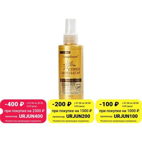 Compliment Self-tanners