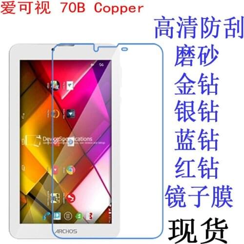 For Archos 70b Copper/70b Xenon 7 Inch Tablet Screen Protector Anti-glare Clear HD Protective Film free shipping