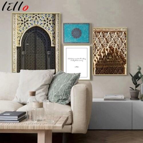 Islamic architecture morocco door vintage poster quotes canvas print modern religion muslim art painting wall decor image