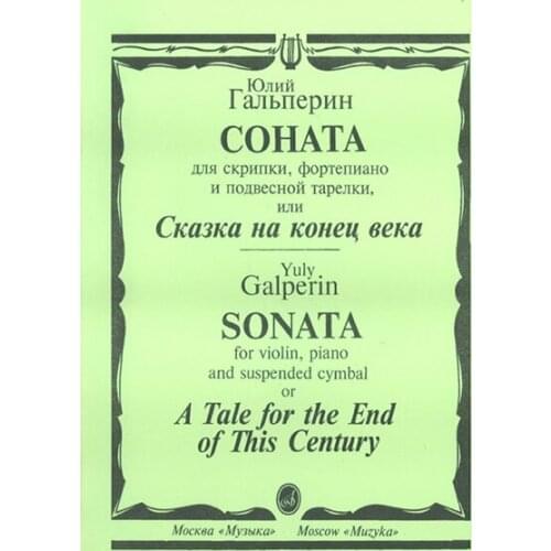 Музыкальные тарелки Издательство Музыка Москва China At AliExpress