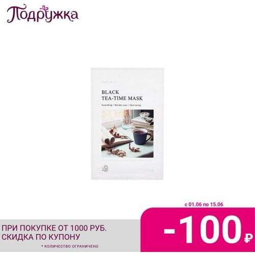 DETOSKIN Chinese Black Masks