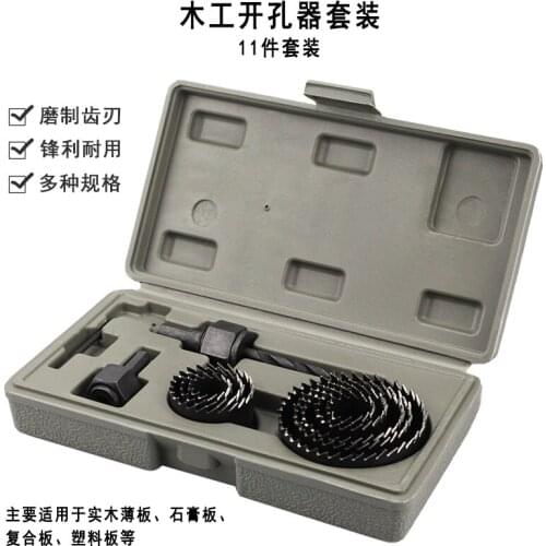 11pcs Hole Saw Cutting Set Kit Drilling Tool Wood Metal Cutter 19-64mm high quality Mandrels Saws Core Drill Bits Woodworking