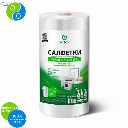 Grass Household Dry Cleaning Wipes