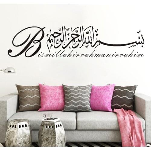 Wall Sticker for Muslim Art Designs Original Quran Style Wall Vinyl Decals Home Cut Sticker Islamic Calligraphy Decoration RU409