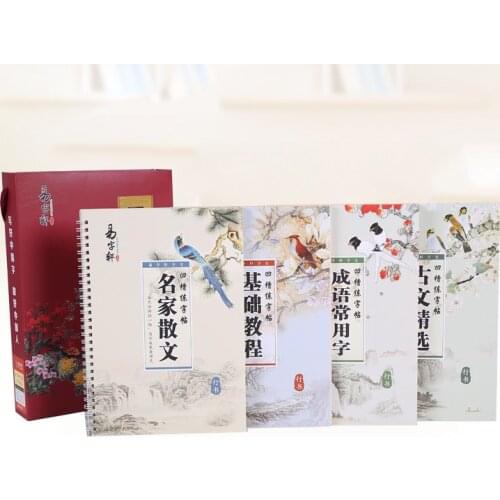 3D Groove Copybook Chinese Character Practice Calligraphy Children Handwriting Learning Education Reusable Copybook Quaderno