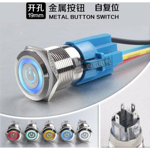 19mm Metal Button Switch Round Since Reset Small-sized Bring Lamp LED Switch Button 12V