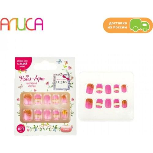 Lukky Equipment And Tools For Manicure And Pedicure