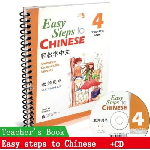 Teachers Book Easy Steps to Chinese Volume 4 Chinese Teaching Book For Teachers Simplified Chinese Version + CD