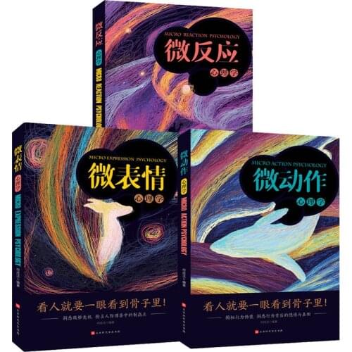 Psychology Mind-Reading Micro-Expression Micro-Reaction Micro-action Inspirational Psychology Books Memory