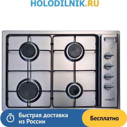 CATA Portable Gas Stoves