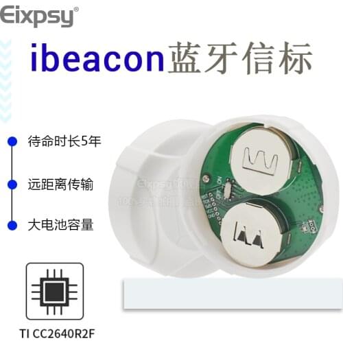 Ibeacon base station beacon WeChat shake peripheral equipment positioning and navigation CSR low energy Bluetooth module