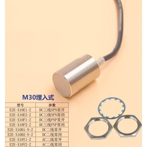 M30 proximity switch NPN three-wire E2E-X10E1/F1-Z (PNP two-wire E2E-X10D1-N-Z)