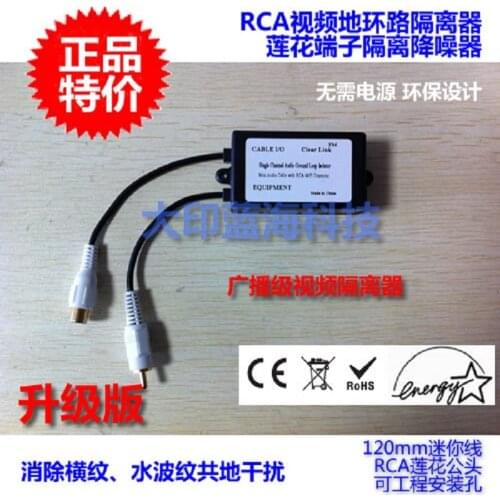 RCA Video Isolator Monitoring Anti-Interference Noise Reduction Filter