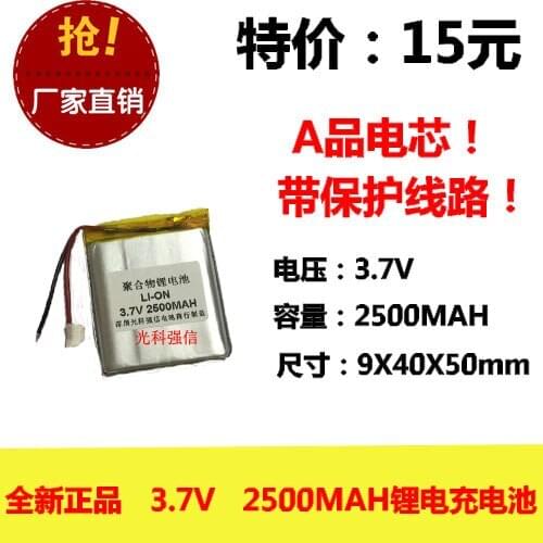 New fully capacitive 3.7V polymer lithium battery 904050 2500MAH MP4GPS navigator / equipment / Mini