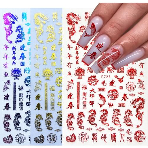3D Chinese Dragon Red Gold Nail Sticker New Year Money Design Colorful Nails Art Adhesive Tip DIY Manicure Decoration BEF720-723