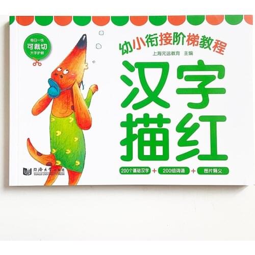 Writing Chinese Book 208 Basic Chinese Characters & Words Copybook for Preschool Children Calligraphy Book for Kids