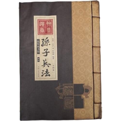 A collection of four volumes of thread bound Manual of Sun Tzus art of war