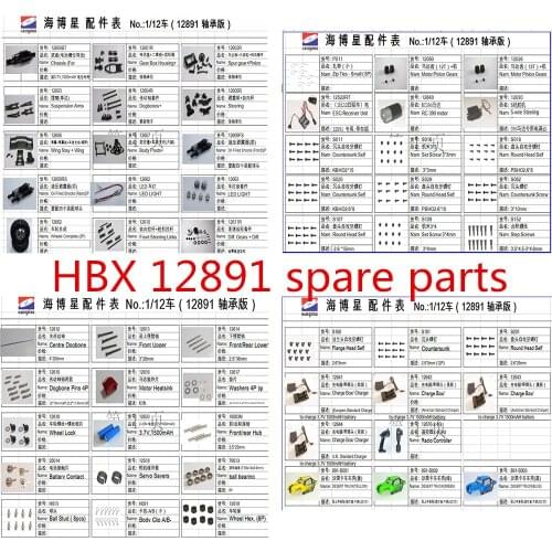 HBX 12891 HBX12891 RC Car Spare Parts motor servo ESC Swing arm Differential charger Shock absorber Drive shaft tire Screw etc 1