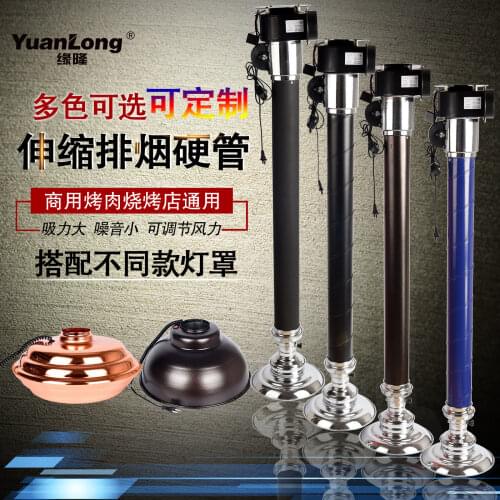 Korean style carbon BBQ smoke exhaust pipe expansion hard thickening tube barbecue smoke exhaust hood equipment fan chimney