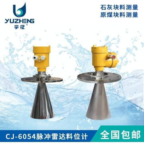 Custom pulse radar level meter manufacturer directly sells Ambrera CJ6054 low frequency horn radar material level mete