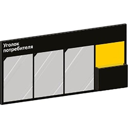 УголокПотребителя.рф Stationery Folders