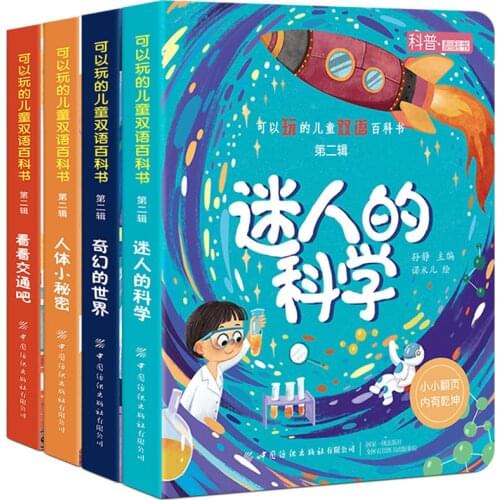 4 Childrens 3D Pop-Up Book Hardcover Hard Cover Flip Book Children Bilingual Science Encyclopedia Book Picture Story Books