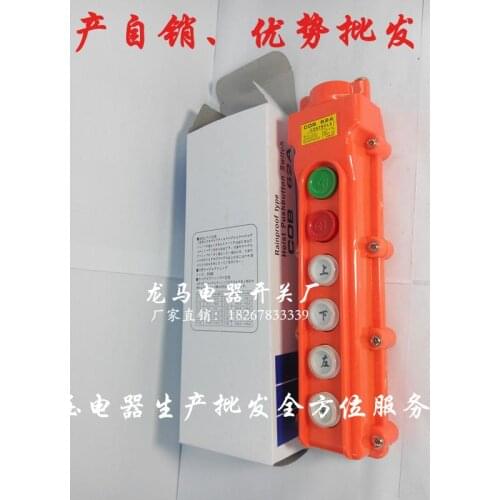 English neutral packaging wholesale switch COB63 driving crane hoist switch back and forth up and down