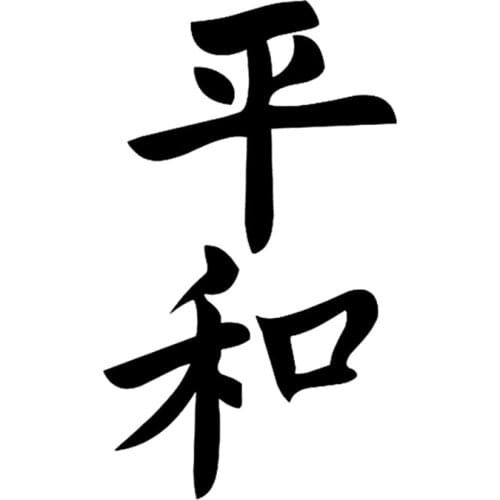 CS-10343# Vinyl Decal Hieroglyph Peace Car Sticker Waterproof Auto Decors on Truck Bumper Rear Window